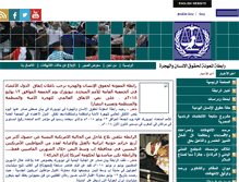 Tablet Screenshot of maonah.org